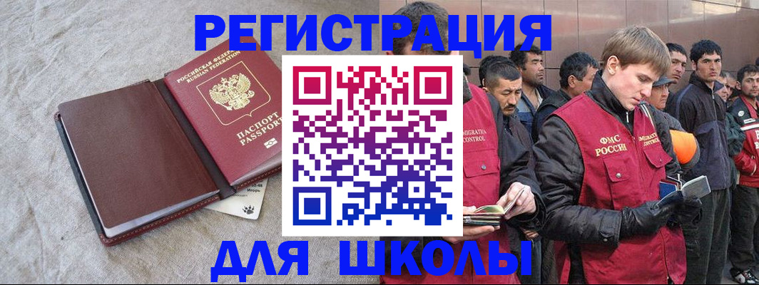 прописка в квартире в Петровске