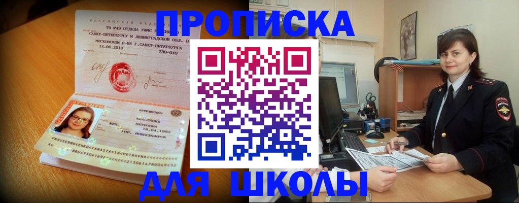 прописка в квартире в Петровске