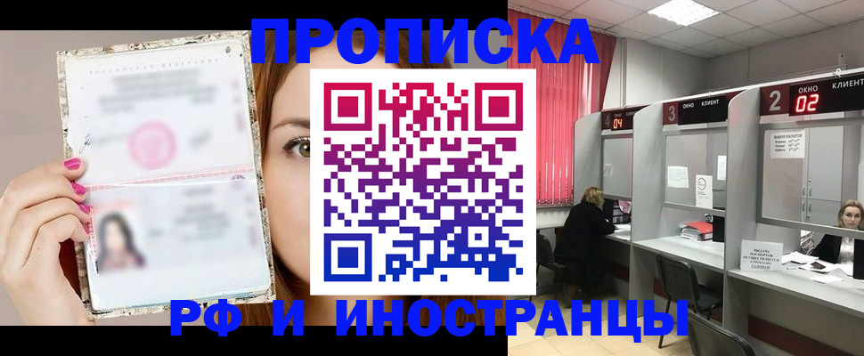 временная регистрация в Петровске