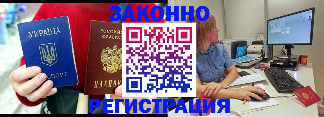временная регистрация поиск в Петровске