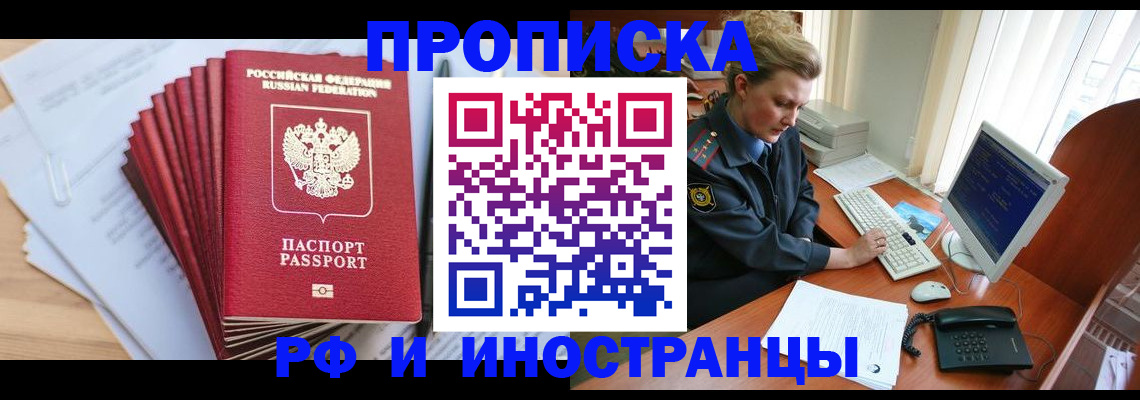 найти адрес прописки в Петровске